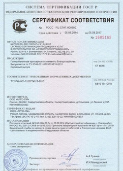 15.04.2022 Старая Русса - Плиты бетонные тротуарные и элементы благоустройства. ТУ 57 4616