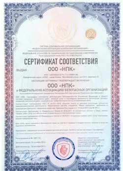 02.02.2023 Старая Русса - Сертификат соответствия на поставку продукции и выполнение работ требуемого качества.